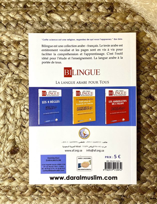 Commentaire du livre " Les 6 principes fondamentaux" par Cheikh Sâlih Al-Fawzân – Image 2