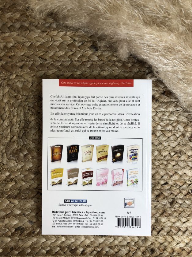 Commentaire du livre "Al 'Aquida Al-Wasitiyya" La profession de foi d'Ibn Taymiyya - Cheikh Sa'dî avec annotations de Cheikh Ibn Baz – Image 2