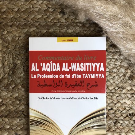Commentaire du livre "Al 'Aquida Al-Wasitiyya" La profession de foi d'Ibn Taymiyya - Cheikh Sa'dî avec annotations de Cheikh Ibn Baz