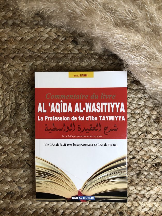 Commentaire du livre "Al 'Aquida Al-Wasitiyya" La profession de foi d'Ibn Taymiyya - Cheikh Sa'dî avec annotations de Cheikh Ibn Baz