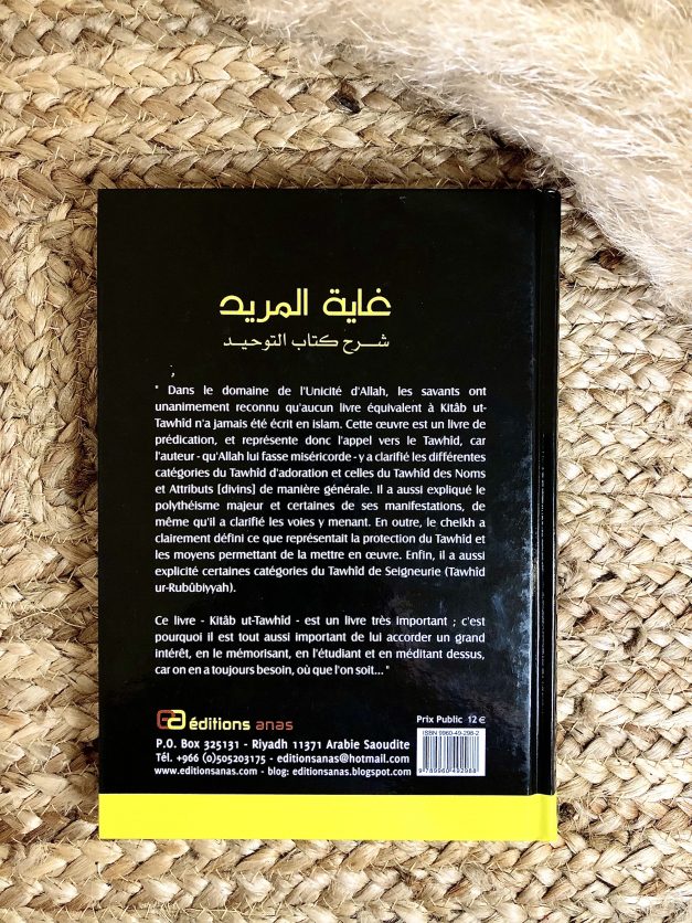 Le comble des souhaits - Commentaire du Livre de l'Unicité - Cheikh Sâlih Ibn Abdul-Azîz Al -Cheikh – Image 2